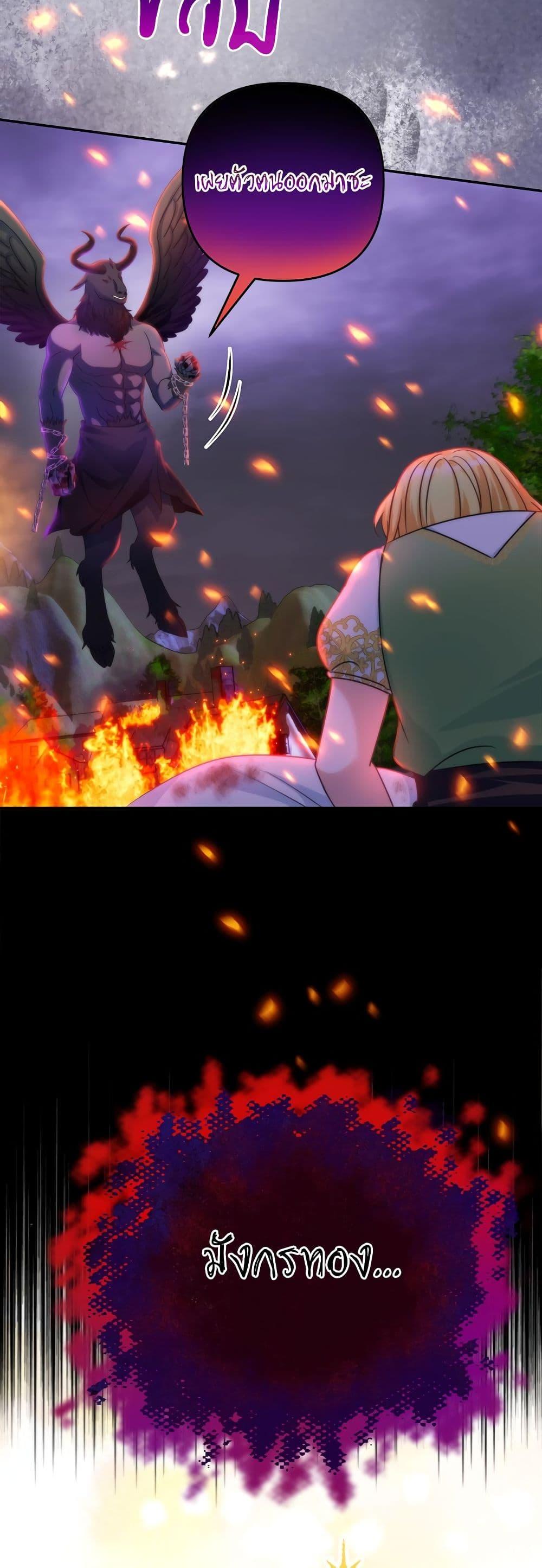 I’m Living With My Mother-In-Law! อะไรของคุณแม่สามีคะเนี่ย? ตอนที่ 71 แปลไทย