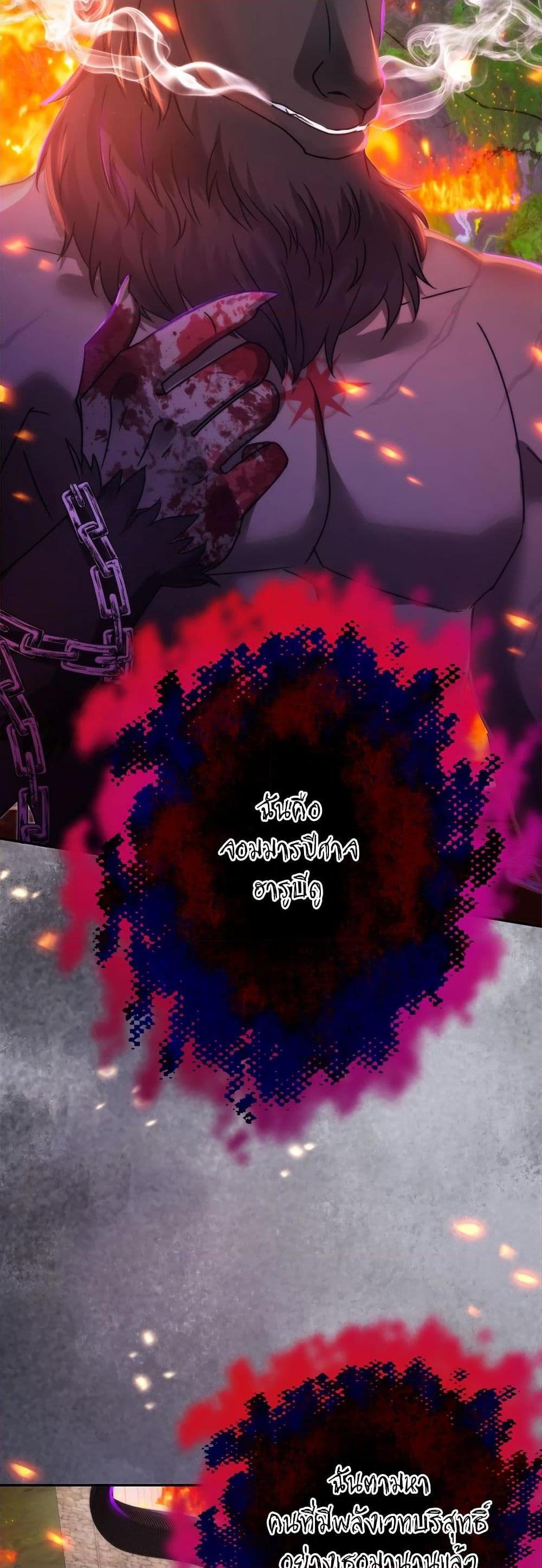 I’m Living With My Mother-In-Law! อะไรของคุณแม่สามีคะเนี่ย? ตอนที่ 71 แปลไทย