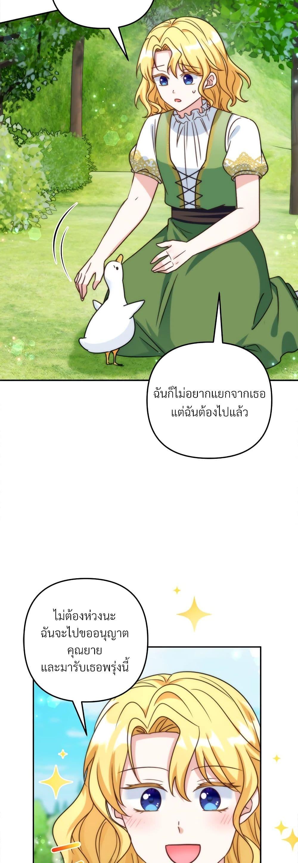 I’m Living With My Mother-In-Law! อะไรของคุณแม่สามีคะเนี่ย? ตอนที่ 71 แปลไทย