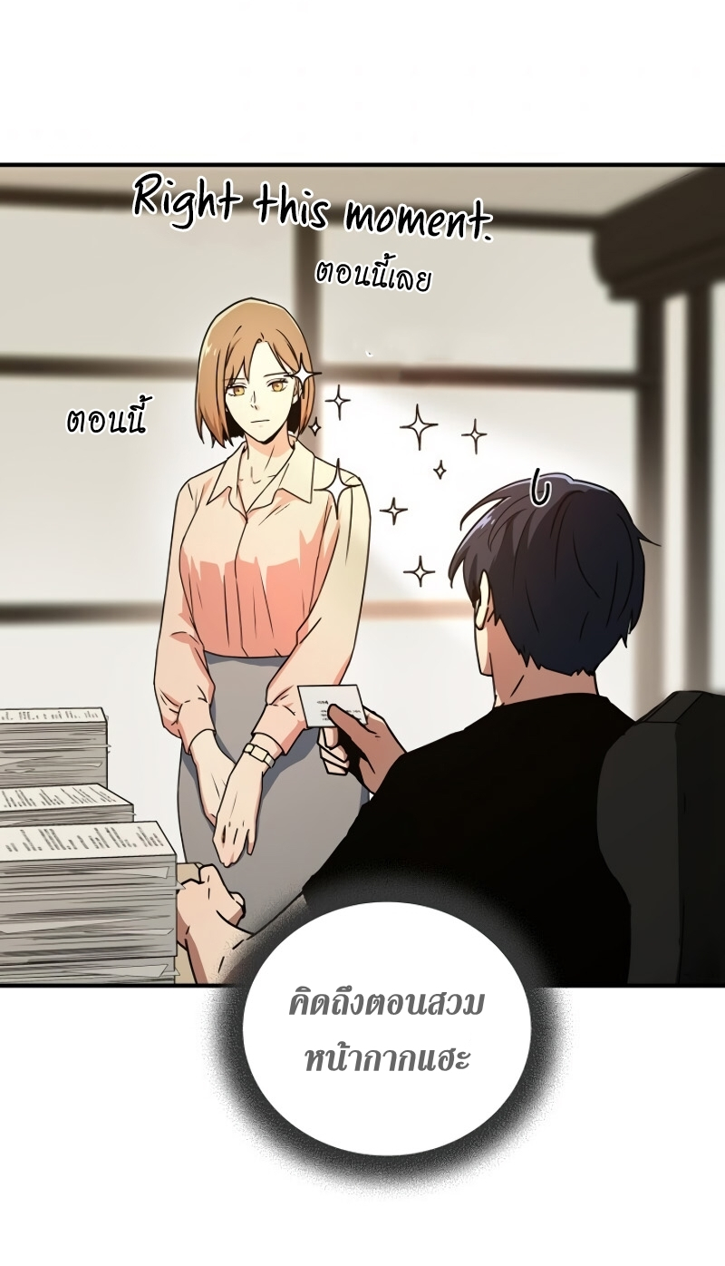 Return of the Frozen Player ตอนที่ 25 แปลไทย