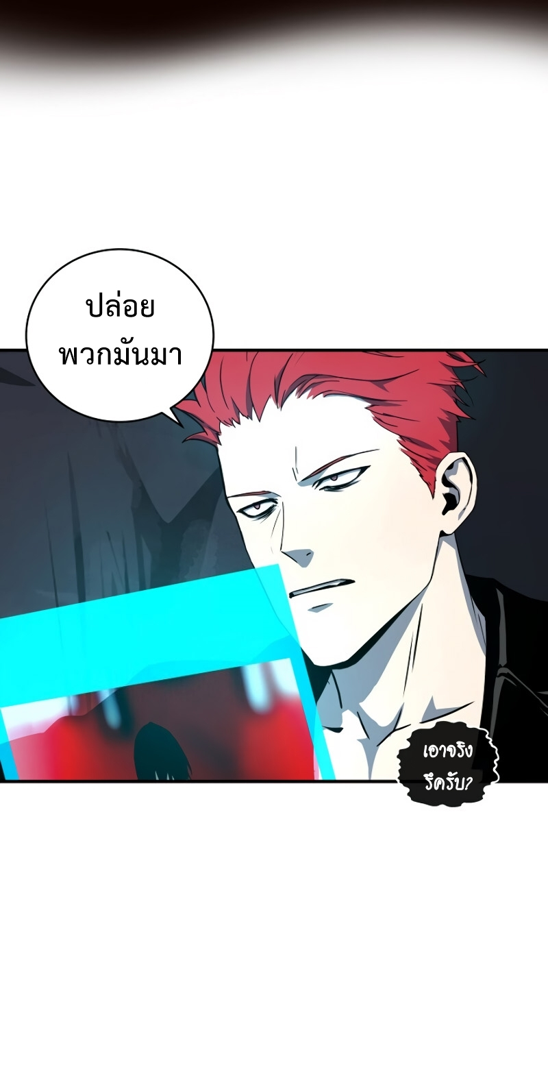 Return of the Frozen Player ตอนที่ 25 แปลไทย