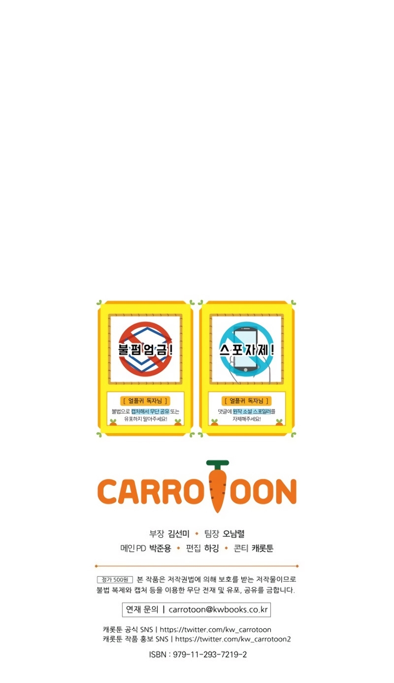 Return of the Frozen Player ตอนที่ 25 แปลไทย