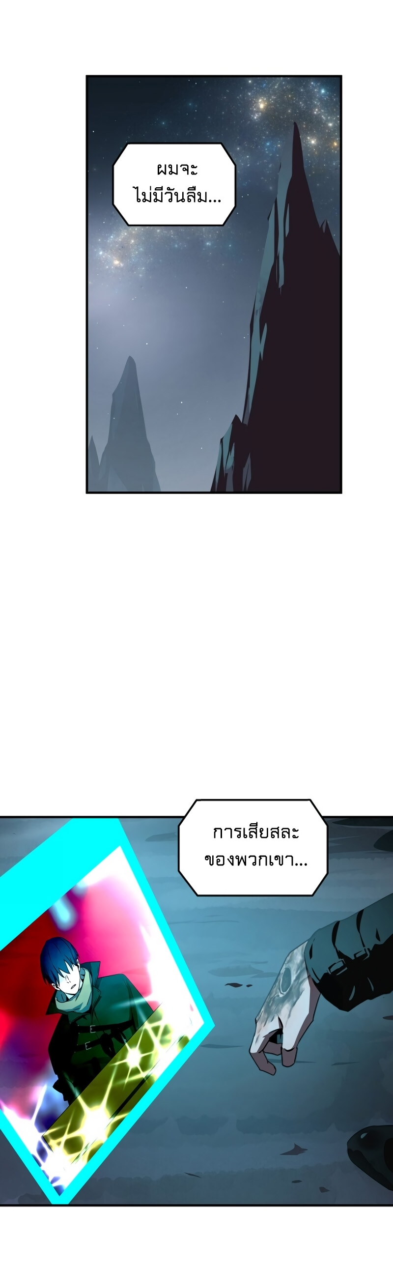 Return of the Frozen Player ตอนที่ 25 แปลไทย