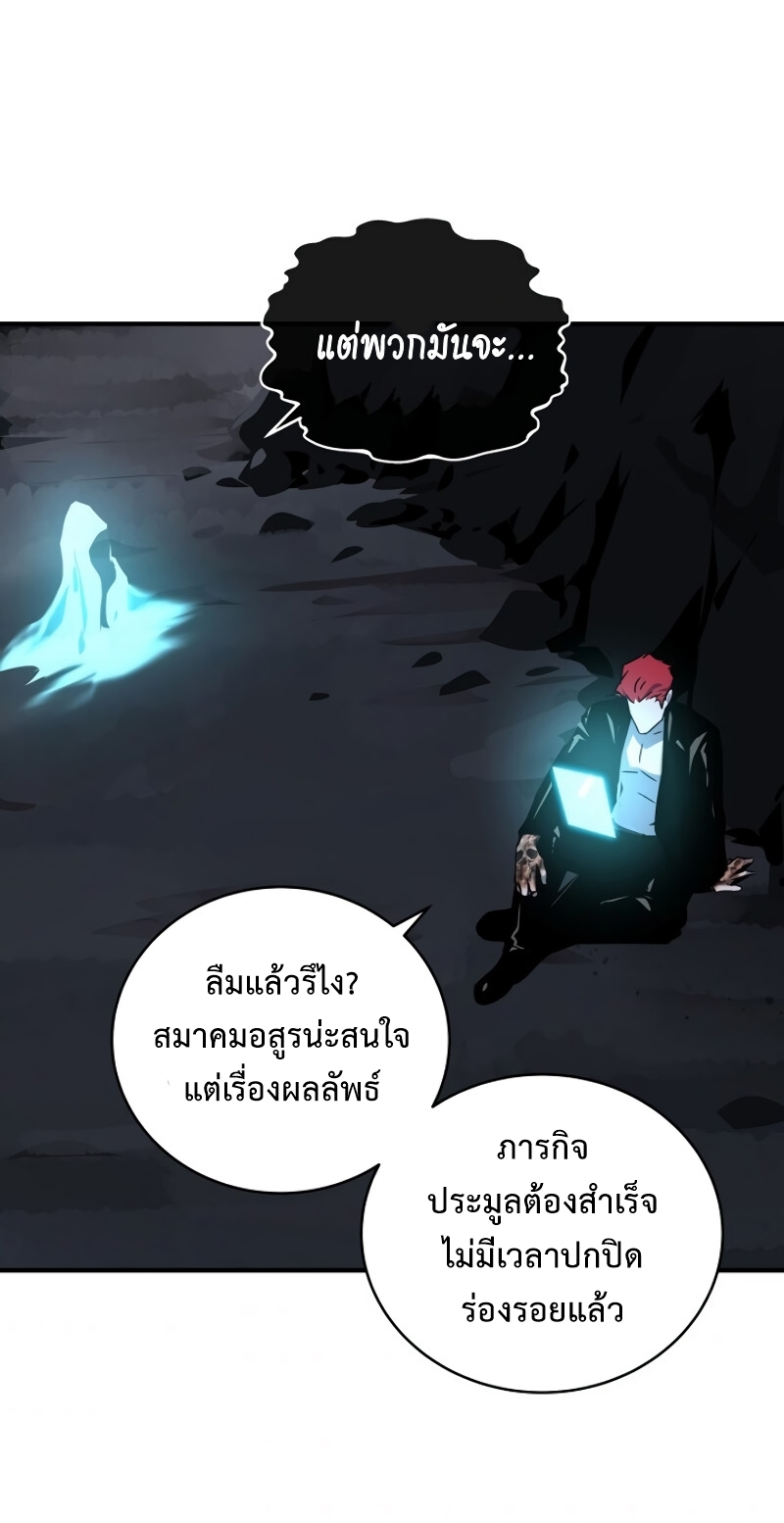 Return of the Frozen Player ตอนที่ 25 แปลไทย