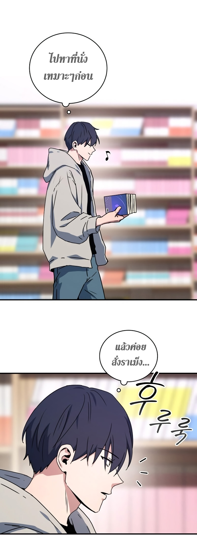Return of the Frozen Player ตอนที่ 25 แปลไทย