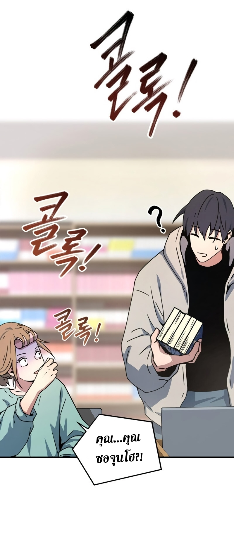 Return of the Frozen Player ตอนที่ 25 แปลไทย