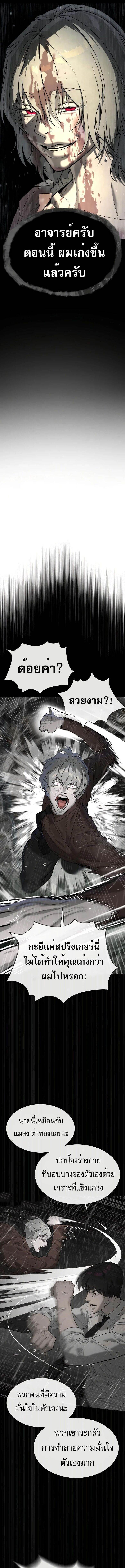 Killer Peter ปีเตอร์โคตรนักฆ่า ตอนที่ 45 แปลไทย