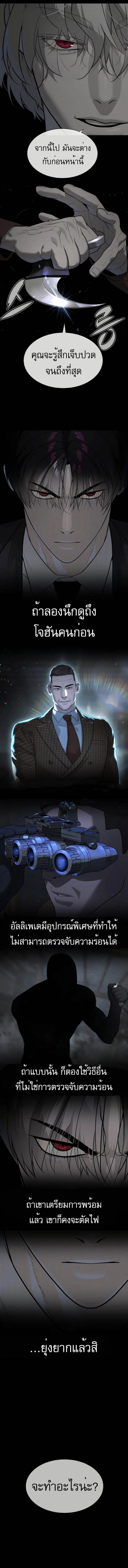Killer Peter ปีเตอร์โคตรนักฆ่า ตอนที่ 45 แปลไทย
