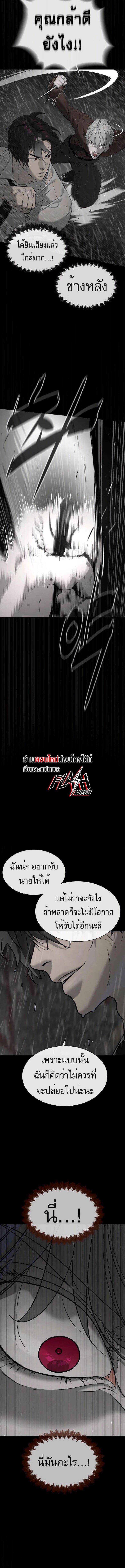 Killer Peter ปีเตอร์โคตรนักฆ่า ตอนที่ 45 แปลไทย