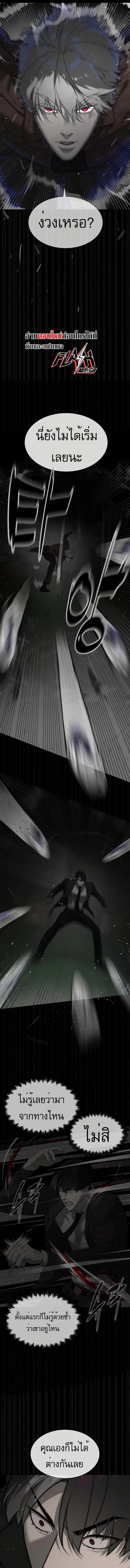 Killer Peter ปีเตอร์โคตรนักฆ่า ตอนที่ 45 แปลไทย