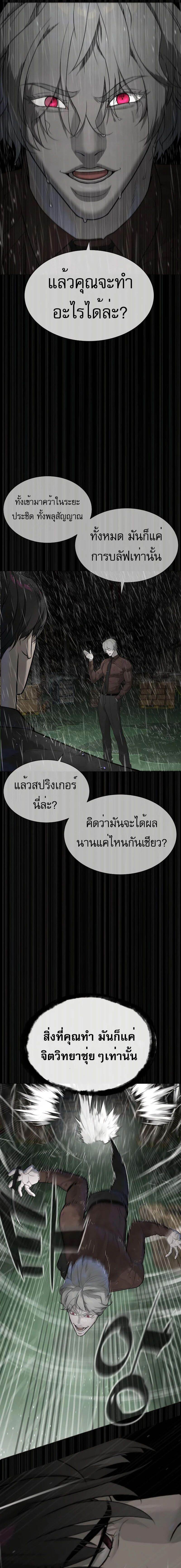 Killer Peter ปีเตอร์โคตรนักฆ่า ตอนที่ 45 แปลไทย