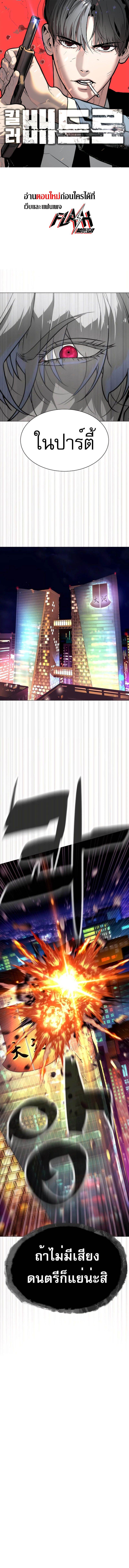 Killer Peter ปีเตอร์โคตรนักฆ่า ตอนที่ 45 แปลไทย