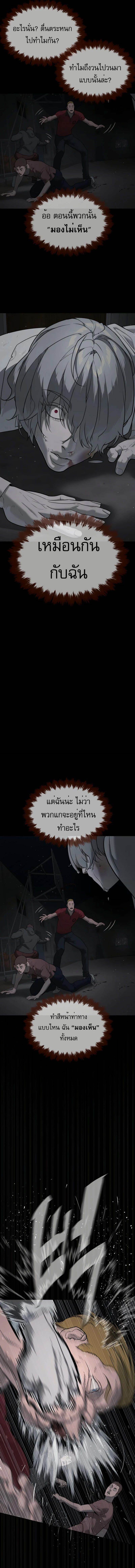 Killer Peter ปีเตอร์โคตรนักฆ่า ตอนที่ 45 แปลไทย