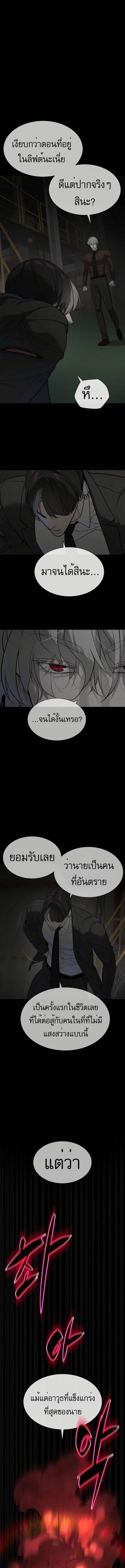 Killer Peter ปีเตอร์โคตรนักฆ่า ตอนที่ 45 แปลไทย