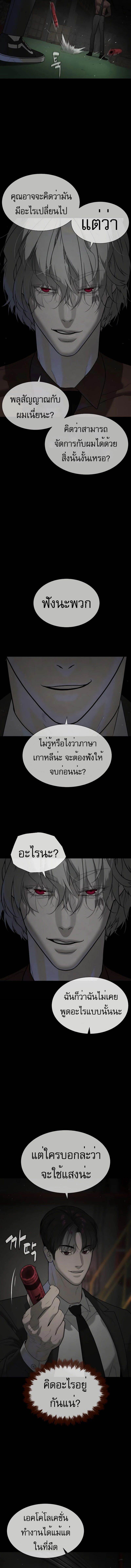 Killer Peter ปีเตอร์โคตรนักฆ่า ตอนที่ 45 แปลไทย