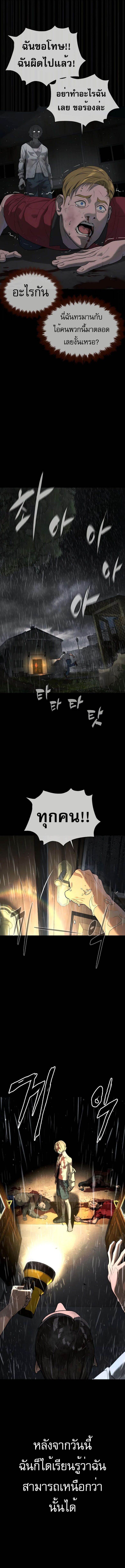 Killer Peter ปีเตอร์โคตรนักฆ่า ตอนที่ 45 แปลไทย