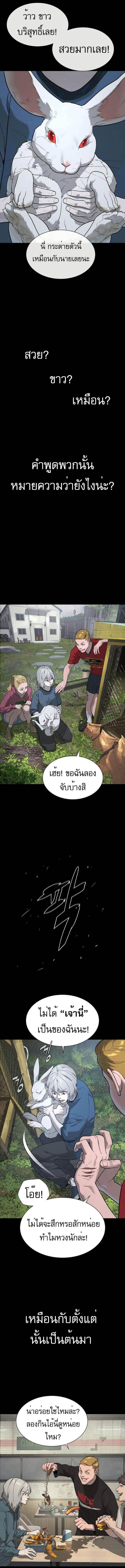 Killer Peter ปีเตอร์โคตรนักฆ่า ตอนที่ 45 แปลไทย