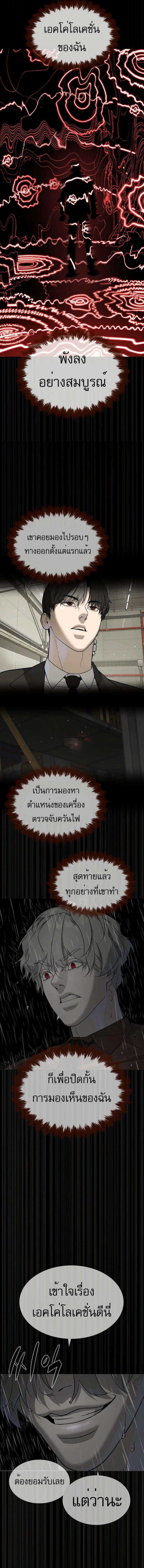Killer Peter ปีเตอร์โคตรนักฆ่า ตอนที่ 45 แปลไทย