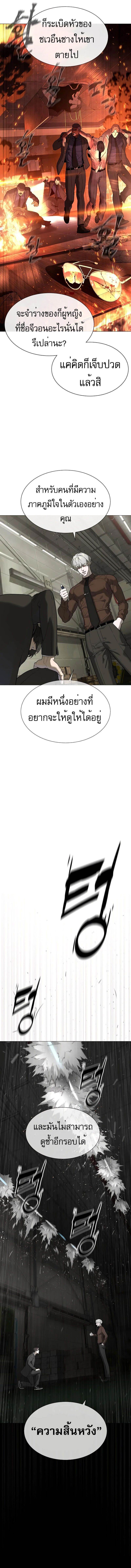 Killer Peter ปีเตอร์โคตรนักฆ่า ตอนที่ 45 แปลไทย