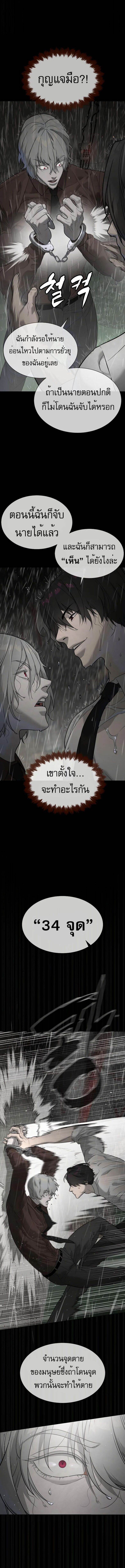 Killer Peter ปีเตอร์โคตรนักฆ่า ตอนที่ 45 แปลไทย