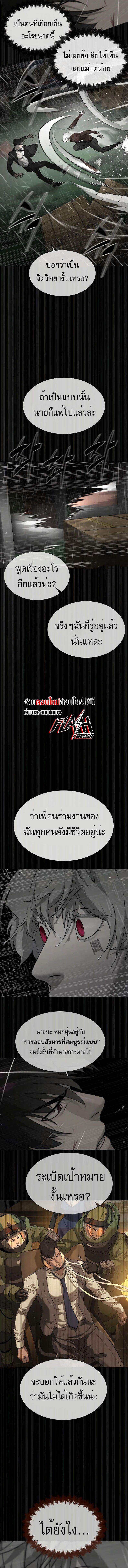Killer Peter ปีเตอร์โคตรนักฆ่า ตอนที่ 45 แปลไทย