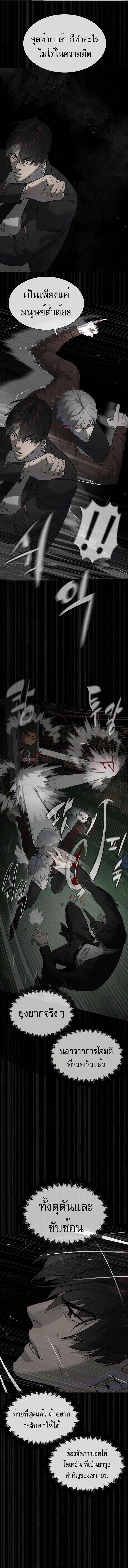 Killer Peter ปีเตอร์โคตรนักฆ่า ตอนที่ 45 แปลไทย