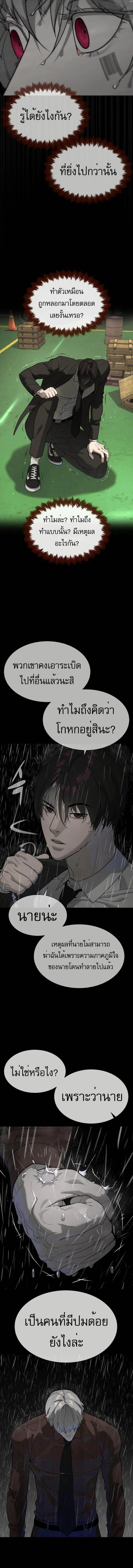 Killer Peter ปีเตอร์โคตรนักฆ่า ตอนที่ 45 แปลไทย