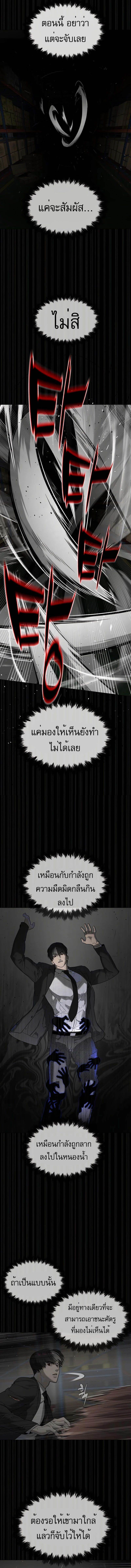 Killer Peter ปีเตอร์โคตรนักฆ่า ตอนที่ 45 แปลไทย