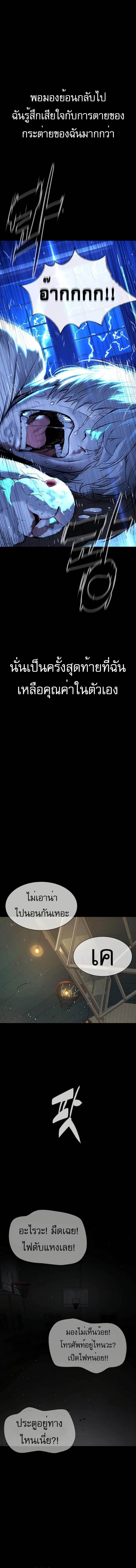 Killer Peter ปีเตอร์โคตรนักฆ่า ตอนที่ 45 แปลไทย