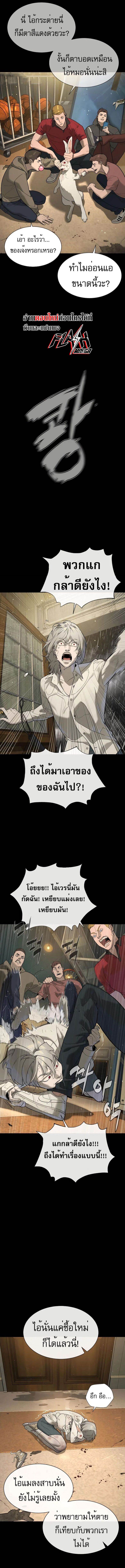 Killer Peter ปีเตอร์โคตรนักฆ่า ตอนที่ 45 แปลไทย
