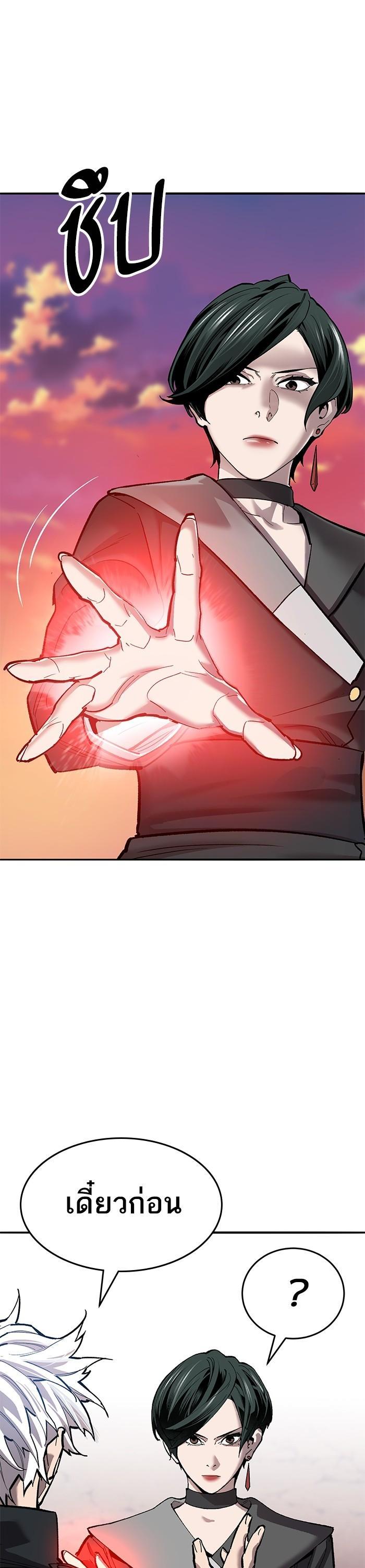 Limit Breaker ยอดคนเลเวลทะลุ ตอนที่ 170 แปลไทย