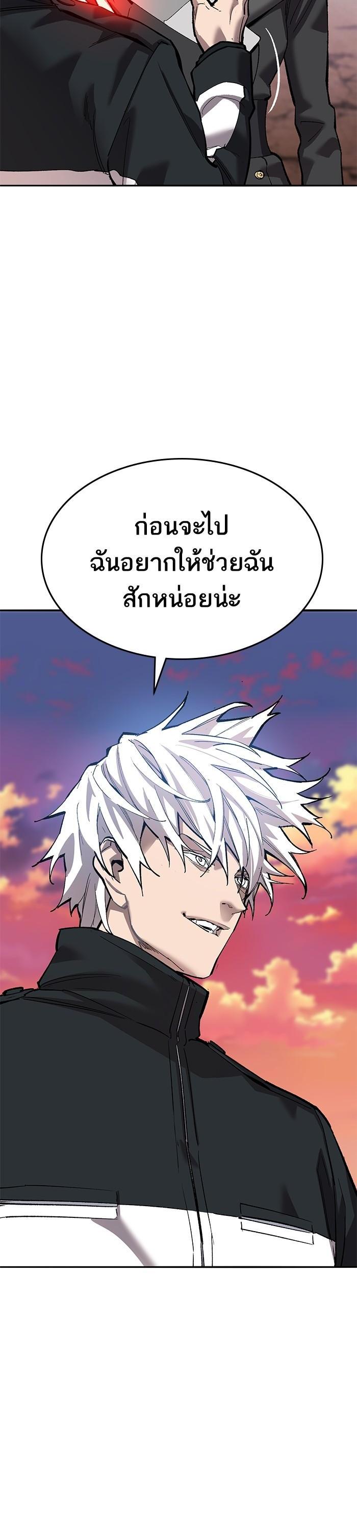 Limit Breaker ยอดคนเลเวลทะลุ ตอนที่ 170 แปลไทย