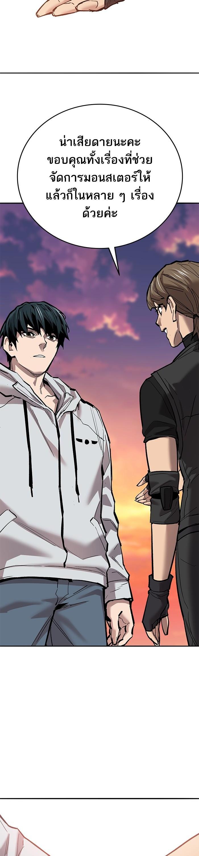 Limit Breaker ยอดคนเลเวลทะลุ ตอนที่ 170 แปลไทย