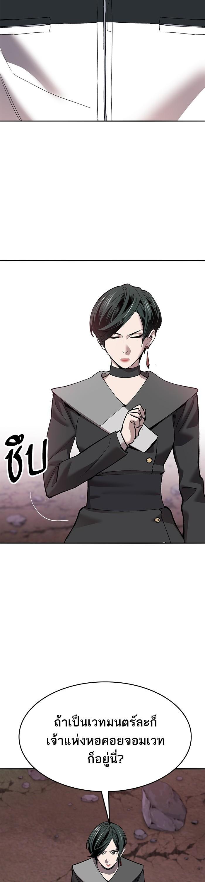 Limit Breaker ยอดคนเลเวลทะลุ ตอนที่ 170 แปลไทย