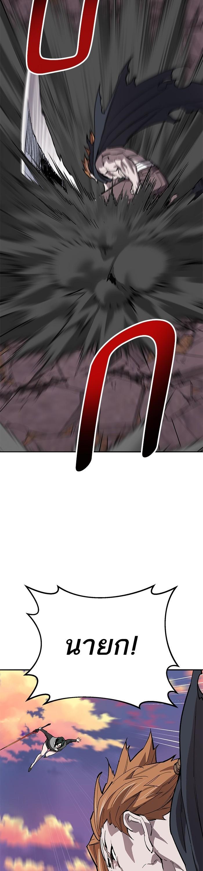 Limit Breaker ยอดคนเลเวลทะลุ ตอนที่ 170 แปลไทย