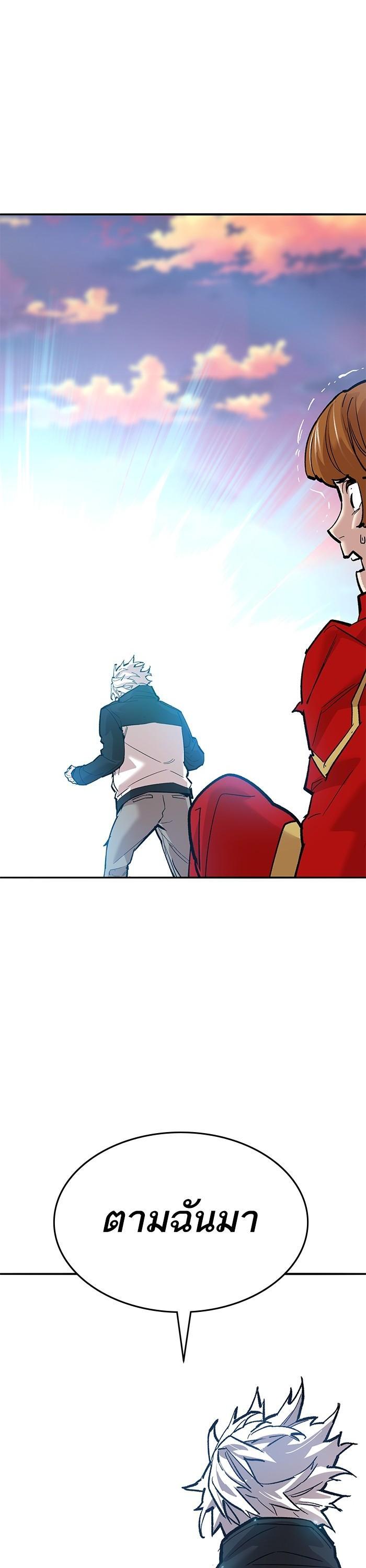 Limit Breaker ยอดคนเลเวลทะลุ ตอนที่ 170 แปลไทย