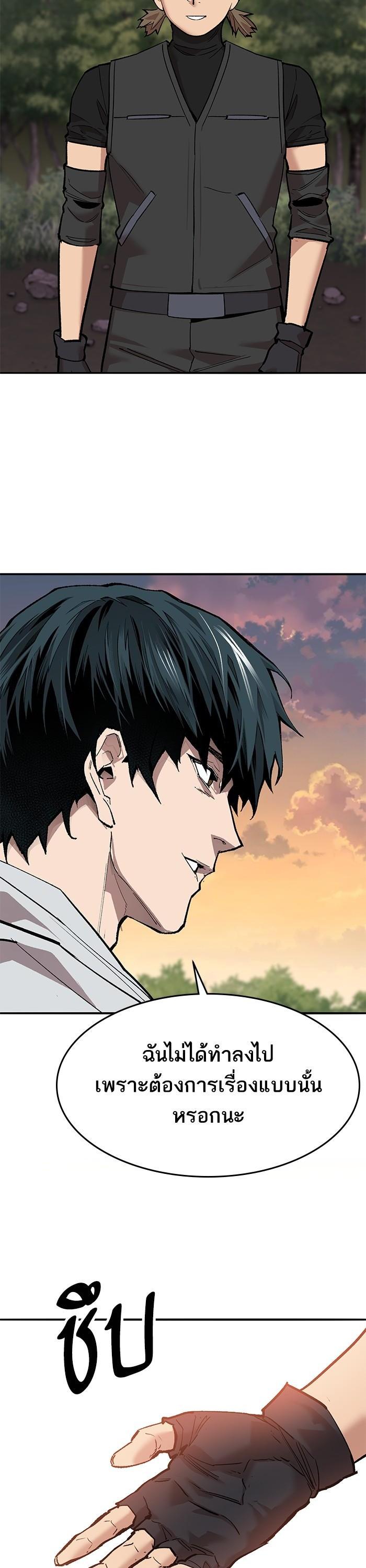 Limit Breaker ยอดคนเลเวลทะลุ ตอนที่ 170 แปลไทย