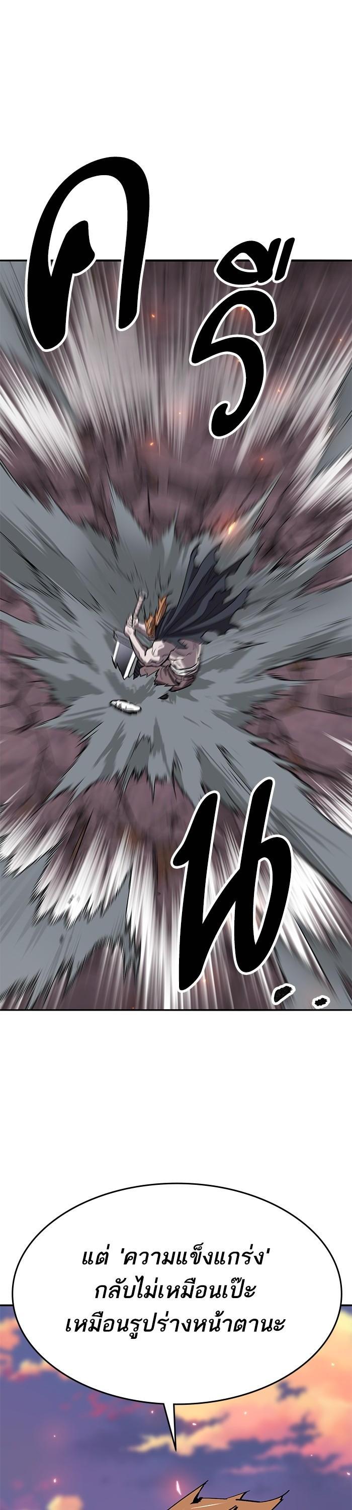 Limit Breaker ยอดคนเลเวลทะลุ ตอนที่ 170 แปลไทย