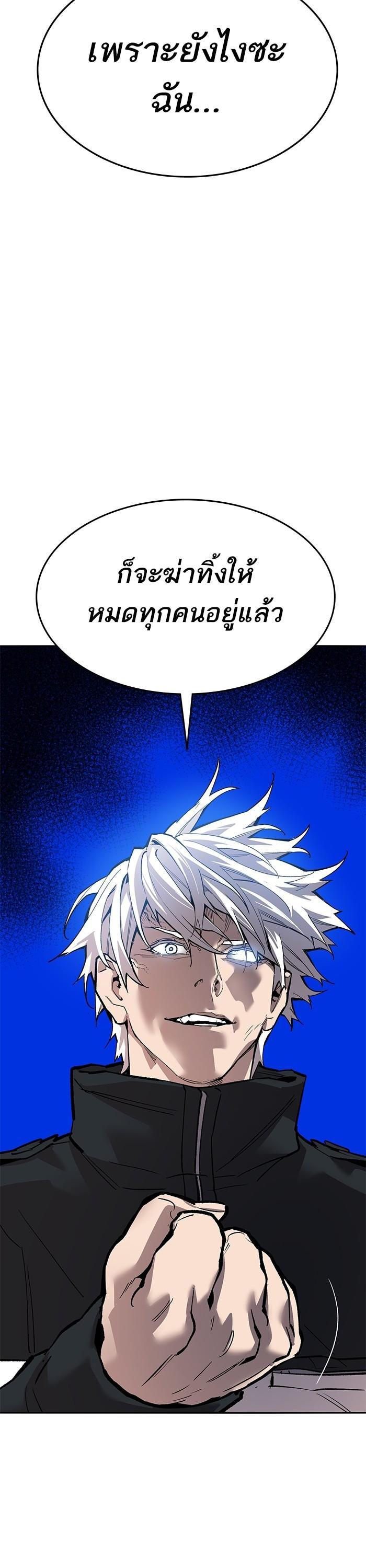 Limit Breaker ยอดคนเลเวลทะลุ ตอนที่ 170 แปลไทย