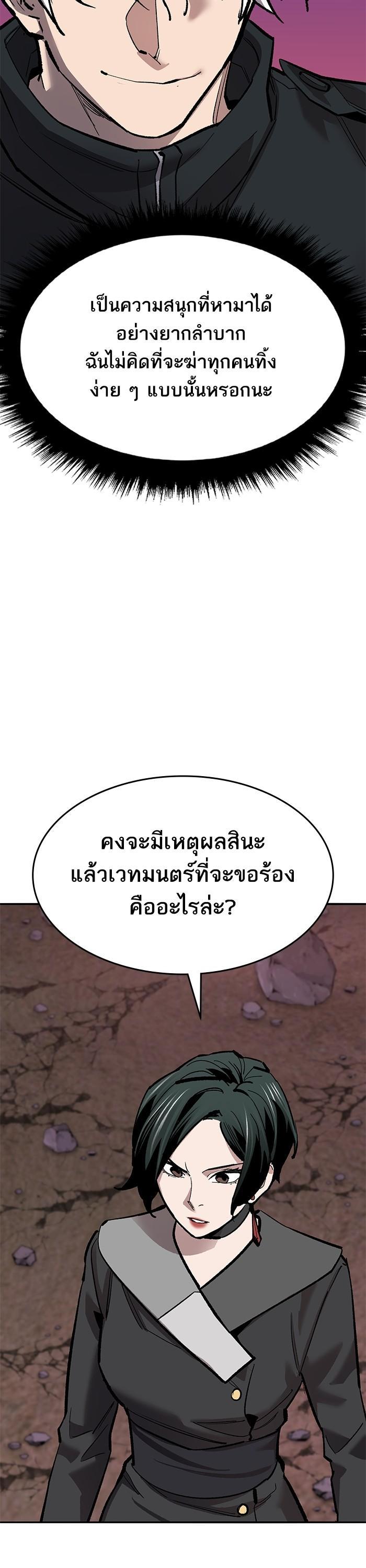 Limit Breaker ยอดคนเลเวลทะลุ ตอนที่ 170 แปลไทย