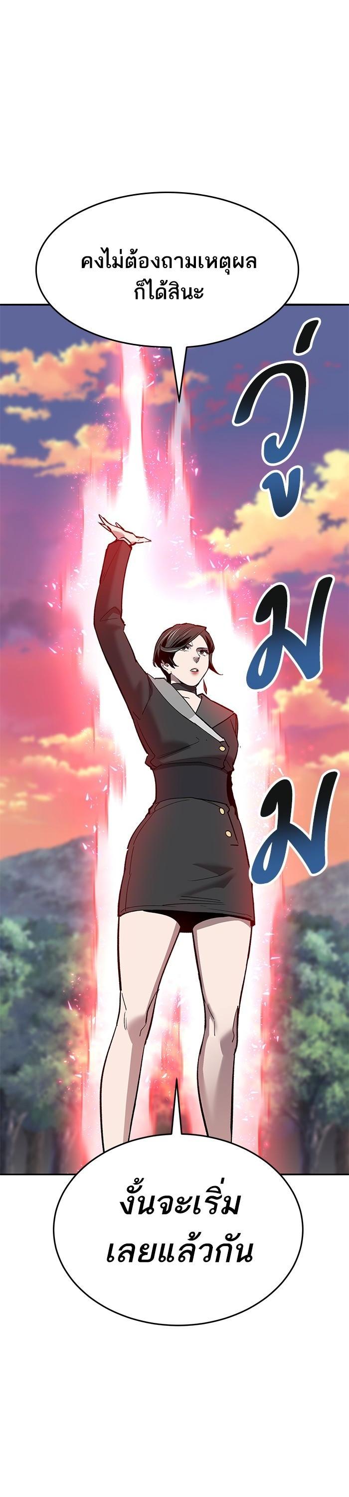 Limit Breaker ยอดคนเลเวลทะลุ ตอนที่ 170 แปลไทย