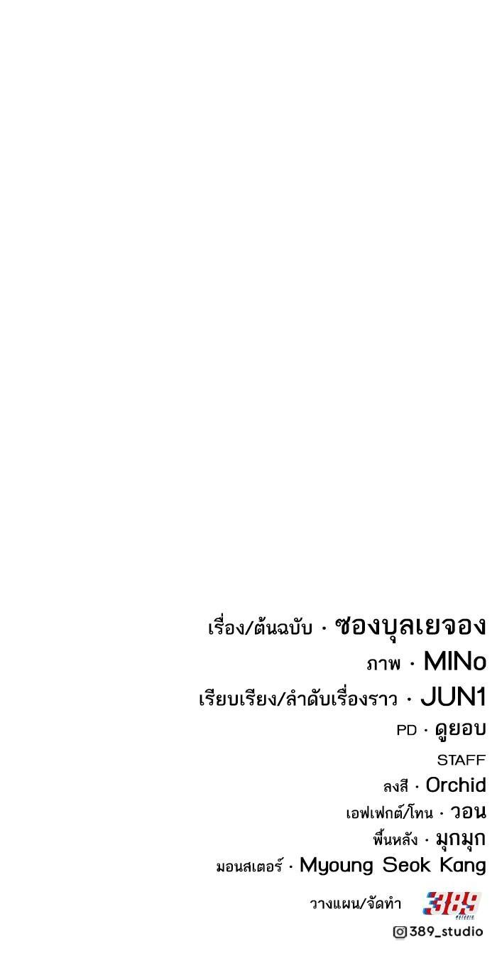 Limit Breaker ยอดคนเลเวลทะลุ ตอนที่ 170 แปลไทย