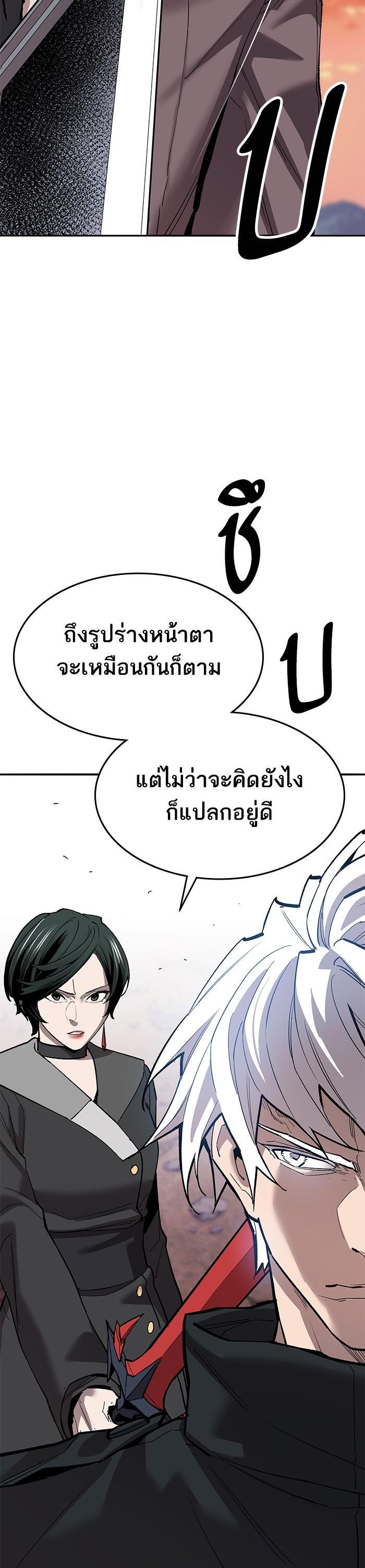 Limit Breaker ยอดคนเลเวลทะลุ ตอนที่ 170 แปลไทย