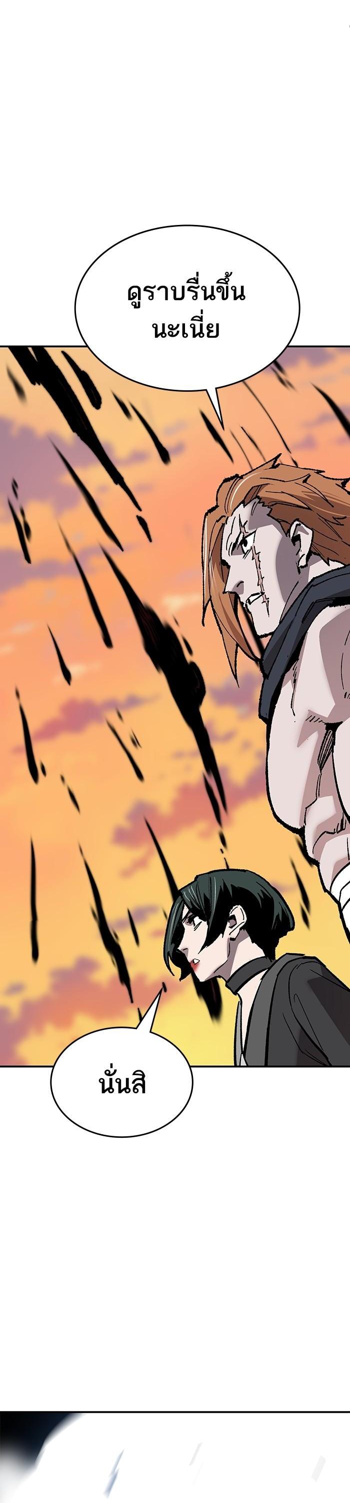 Limit Breaker ยอดคนเลเวลทะลุ ตอนที่ 170 แปลไทย