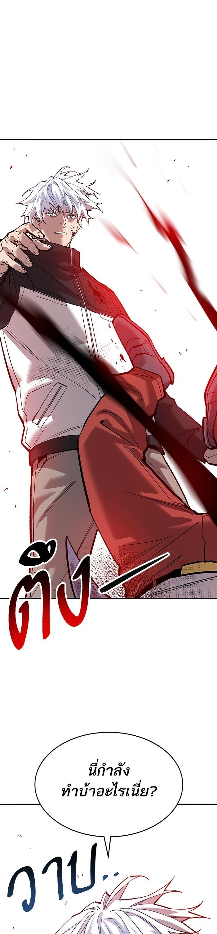 Limit Breaker ยอดคนเลเวลทะลุ ตอนที่ 170 แปลไทย