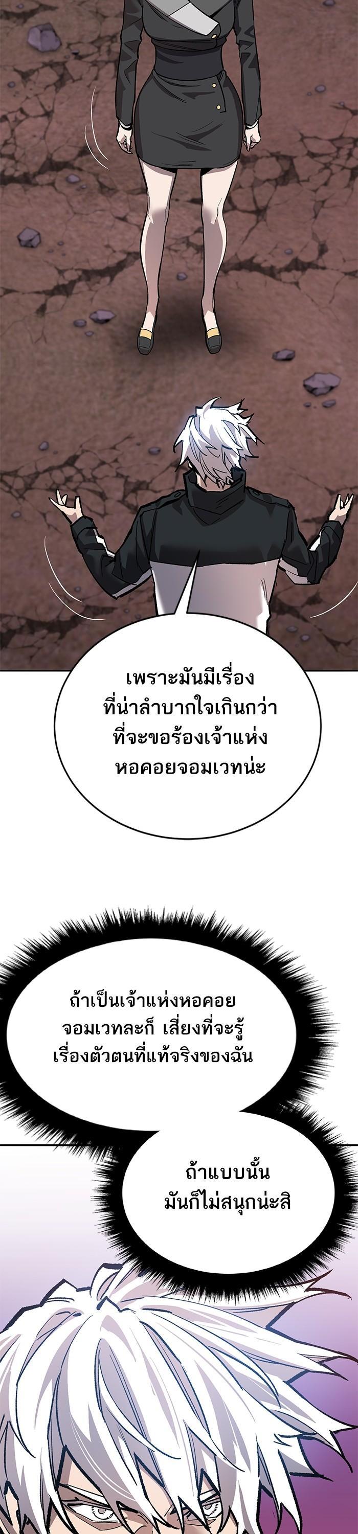 Limit Breaker ยอดคนเลเวลทะลุ ตอนที่ 170 แปลไทย