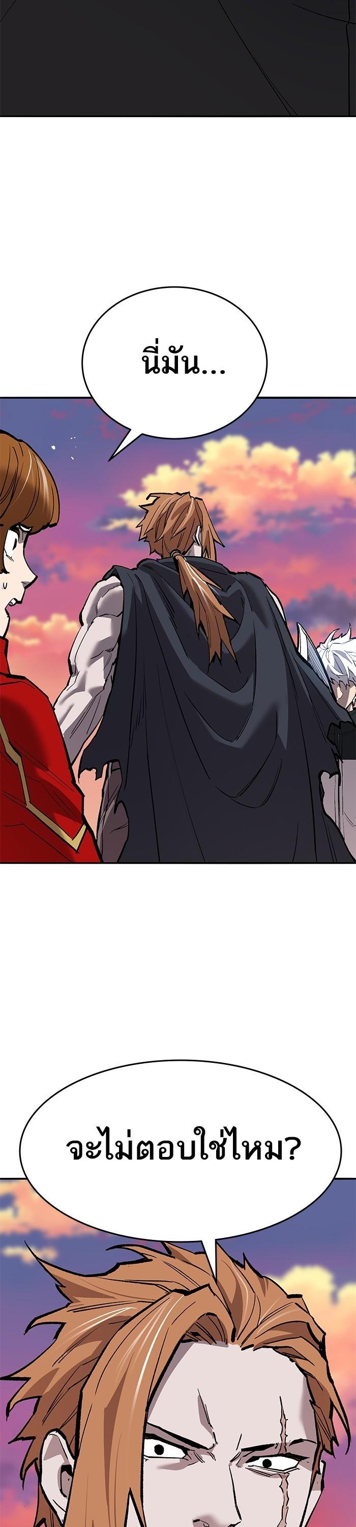 Limit Breaker ยอดคนเลเวลทะลุ ตอนที่ 170 แปลไทย