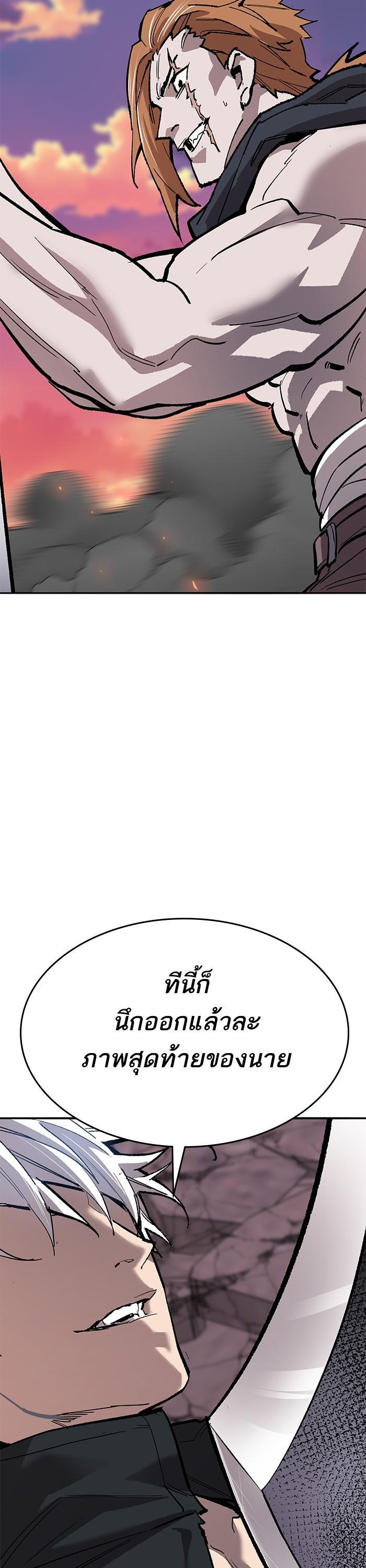 Limit Breaker ยอดคนเลเวลทะลุ ตอนที่ 170 แปลไทย