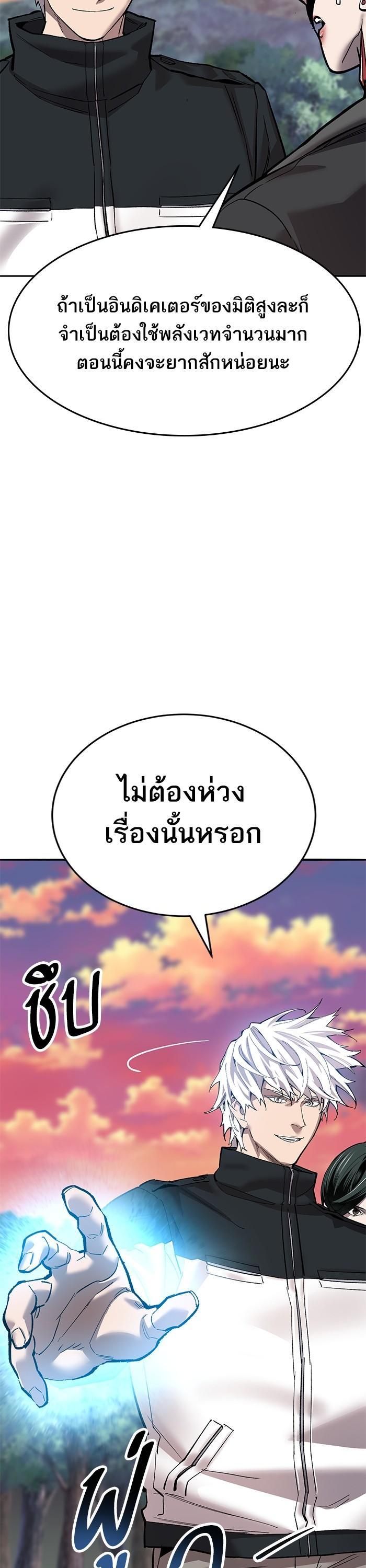 Limit Breaker ยอดคนเลเวลทะลุ ตอนที่ 170 แปลไทย