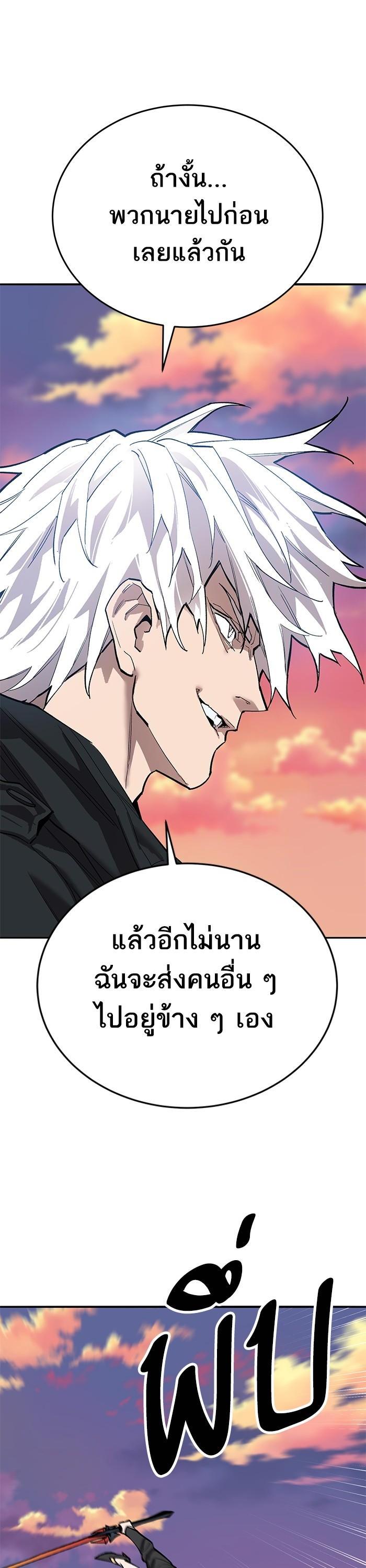 Limit Breaker ยอดคนเลเวลทะลุ ตอนที่ 170 แปลไทย